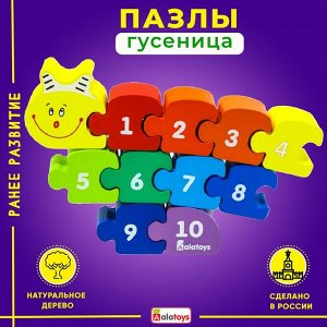 Пазл "Гусеница" Alatoys