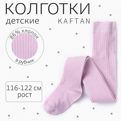 Крошка Я — детская одежда