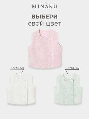 Жилетка для девочки, MINAKU :Party Dress, розовая.