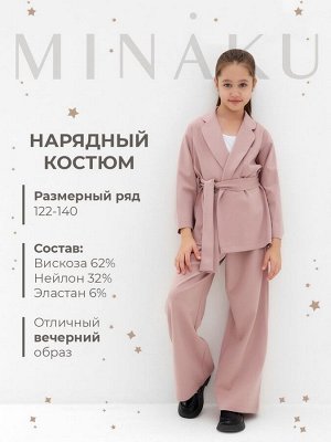 Комплект для девочки (жакет и брюки) MINAKU: PartyDress, пыльно-розовый.