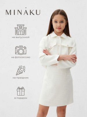 Комплект для девочки (жакет и юбка) MINAKU: PartyDress, белый.