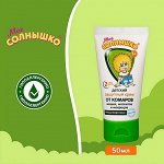 Мое Солнышко Крем от комаров детский защитный /50