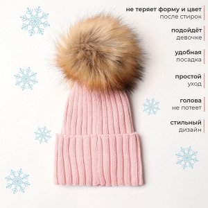 Шапка детская MINAKU, розовая