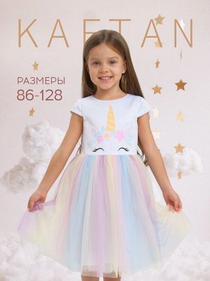 Платье детское «Единорог» KAFTAN 32 (110-116 см)