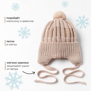 Шапка детская MINAKU, бежевая