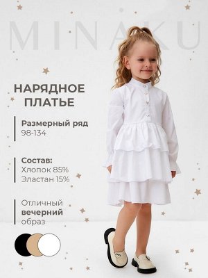 Платье для девочки MINAKU, с рюшами.