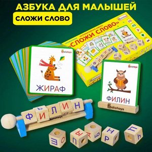 Головоломка интерактивная азбука "Сложи слово" 5 букв Alatoys