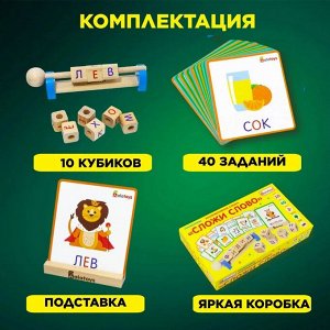 Головоломка интерактивная азбука "Сложи слово" 5 букв Alatoys