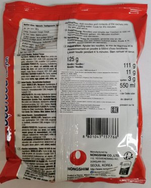 Лапша пшеничная Nongshim Seafood Ramyn, Нонгшим Суфуд Рамен. 125г. Ю.Корея.