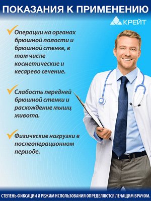 Бандаж послеоперационный Б-3333, высота 28см, бежевый