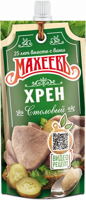 Махеев Хрен 140г д/п  (1/18) столовый