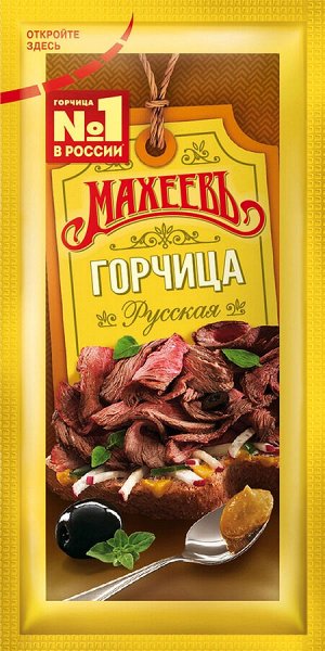 Махеевъ Горчица 10г пакет (1/120) русская