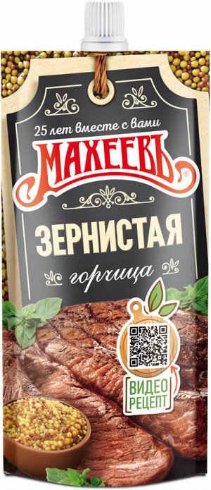 Махеевъ Горчица 140г д/п (1/18) зернистая