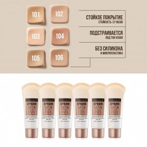 FARRES 4033 Тональный крем "Dream Satin BB" увлажняющий SPF 30 тон 101 натуральный § # * NEW
