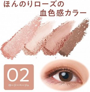 CEZANNE Beige Tone Eye Shadow - тени бежевых оттенков на каждый день