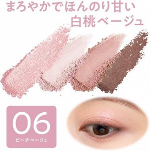 CEZANNE Beige Tone Eye Shadow - тени бежевых оттенков на каждый день