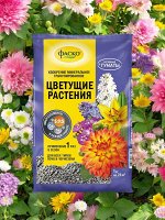 Удобрение для цветущих растений, 1 кг, минеральное, ФАСКО 5М