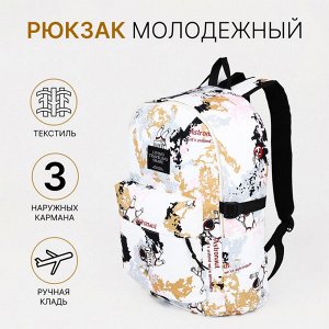 Рюкзак школьный на молнии, с карманами, с принтом, белый/бежевый