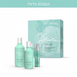 Эстель Набор для женщин для ухода за волосами ESTEL ОБНИМИ "Путь воды" шампунь 300 мл + кондиционер 250 мл + спрей 150 мл