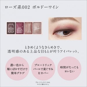 ESPRIQUE Mellow Feeling Eyes - красивые лунные тени для глаз