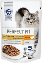 Влажный корм Perfect Fit для взрослых кошек с чувствительным пищеварением, с индейкой в соусе, 75г