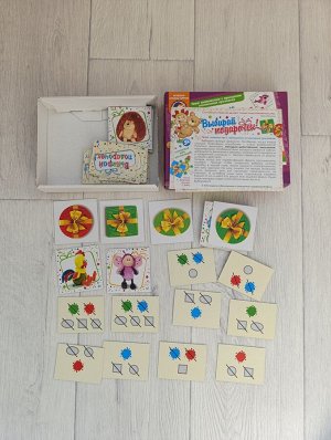 Игра для детей "Выбирай подарочек" 5+