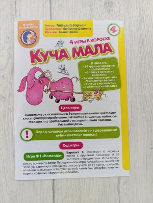 Настольная детская игра "Куча мала" 4+