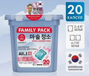 Средство для стирки жидкое в растворимых капсулах (ДЛЯ БЕЛОГО БЕЛЬЯ) 20 шт.х8 г, NAMZA, Китай, 160 г