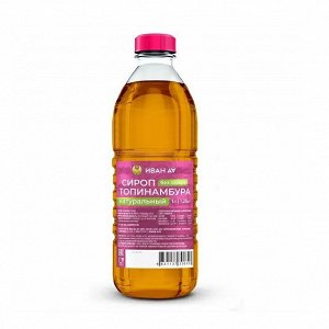 Сироп топинамбура 1л (1,25 кг)