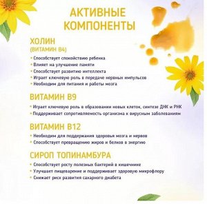 Сироп, "Успокоительный комплекс холина и витаминов группы В 4+", 150 мл
