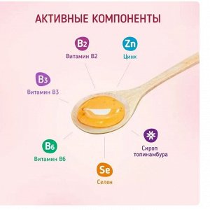 Сироп, "Мультивитамины ИММУНО 4+ для детей", 150 мл