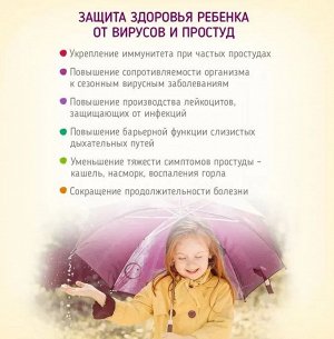 Сироп, "Мультивитамины СТОП ПРОСТУДА для детей 1,5+", 150 мл