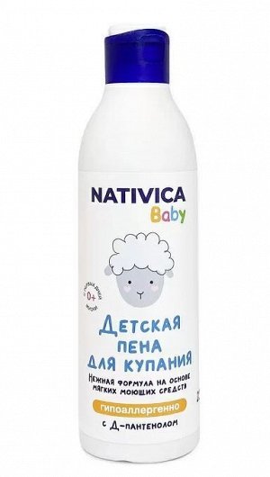 Детская пена для купания 0+, 250мл