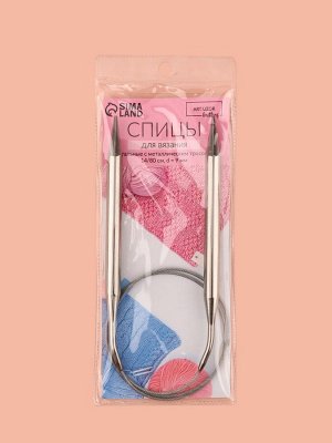 Спицы круговые, для вязания, с металлическим тросом, d=9 мм, 14/80 см