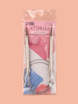 Спицы круговые, для вязания, с металлическим тросом, d=8 мм, 14/80 см