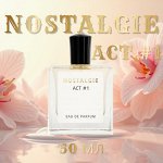 Парфюм женскийNOSTALGIE Act #1 50 мл