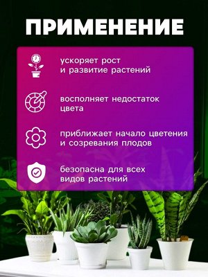 Фитосветильник для растений, светодиодный, 18 Вт, 250 мм, IP66, 5 В, USB, прищепка, таймер, биколорный