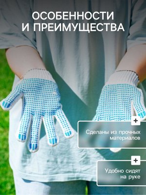 Перчатки рабочие, хб, вязка 7 класс, 5 нитей, размер 9, с ПВХ точками, белые, Greengo