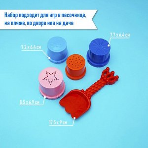 Набор игрушек для песочницы, цвета МИКС