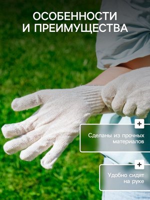 Перчатки садовые, хб, вязка 10 класс, 4 нити, размер 9, без покрытия, белые