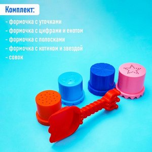 Набор игрушек для песочницы, цвета МИКС