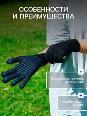 Перчатки садовые, хб, вязка 7 класс, 3 нити, размер 9, с ПВХ точками, чёрные