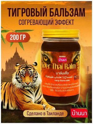 Тайский тигровый бальзам Tiger Thai Balm Banna, 200 гр.