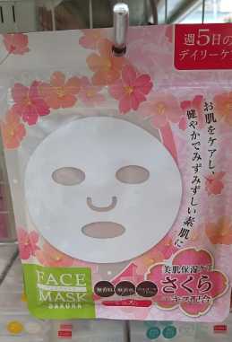 Маска для лица - Сакура, 5 масок в упаковке