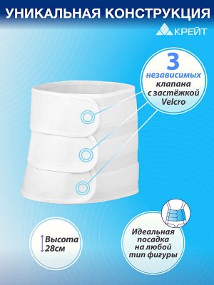 Бандаж послеоперационный Б-333, высота 28см, черный