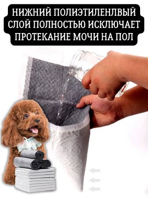 NONAME BY COSMO Пеленки для животных угольные бамбуковые одноразовые гелевые 50шт, 60 x 45 см