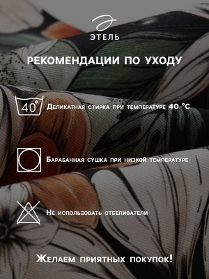Набор салфеток с декорат. кольцами Этель Meadow flower 40х40 см - 4 шт, 100% хлопок, саржа