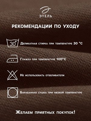 Набор салфеток с декорат. кольцами Этель Sand 40х40 см - 4 шт, 100% лён