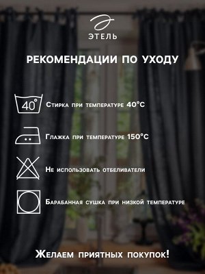 Комплект штор для кухни с подхватами Этель "Yellow poppies" 149х180 см - 2 шт