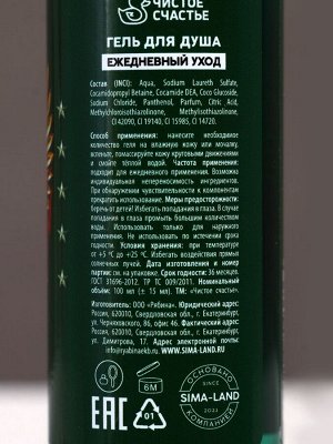Подарочный набор «Тому, кто всегда на высоте», гель для душа и шампунь для волос, 2x100, Чистое счастье